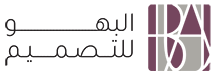 البهو للتصميم Logo